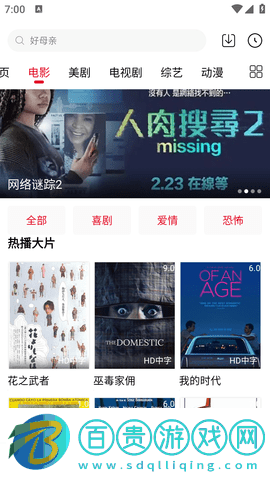 劇集帝去會(huì)員版