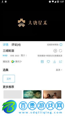 懶懶視頻手機版