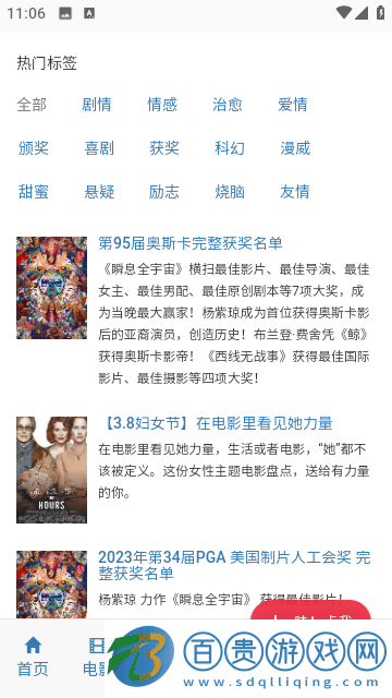 你來影視高清免費(fèi)版