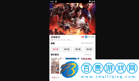 劇集帝APP免費(fèi)下載-劇集帝去會(huì)員版下載v6.6.1