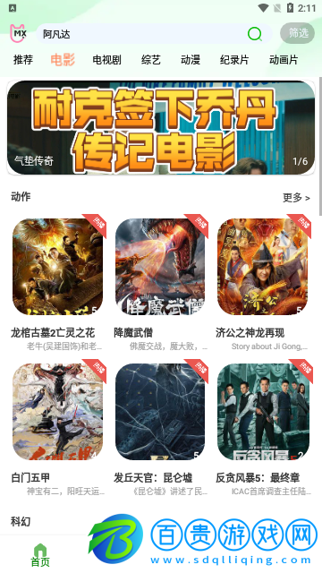 紅樓夢(mèng)視頻去廣告版