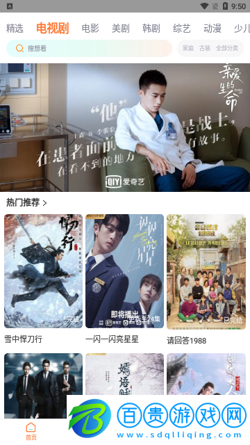 小蔥影視高清免費(fèi)版