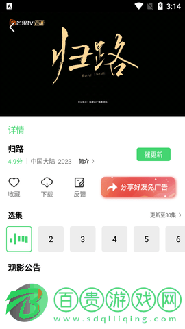 享追影視無(wú)廣告版