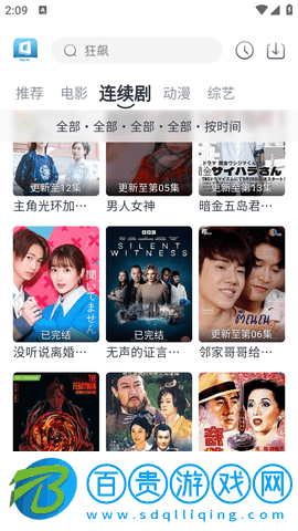 慢大浪影視免會(huì)員版