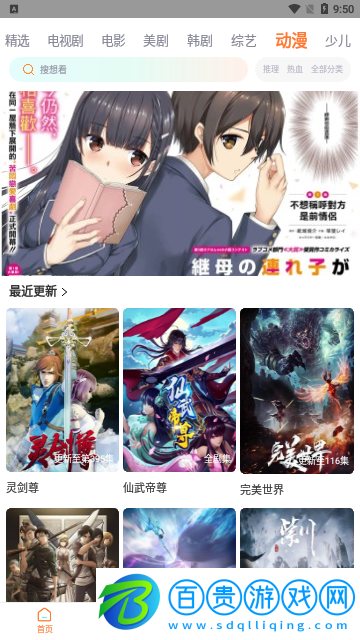 小蔥影視高清免費(fèi)版