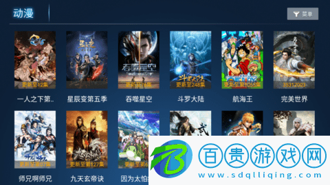 清澈影院App純凈版
