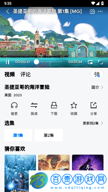 打谷劇場2023最新版