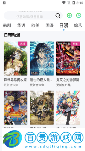 享追影視無(wú)廣告版