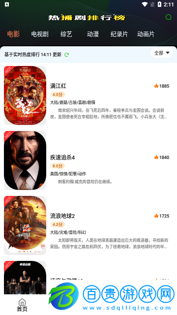 紅樓夢(mèng)視頻去廣告版