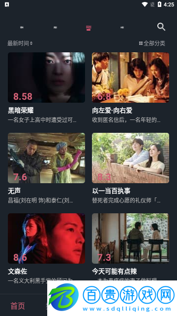 比優(yōu)視頻高清免費版