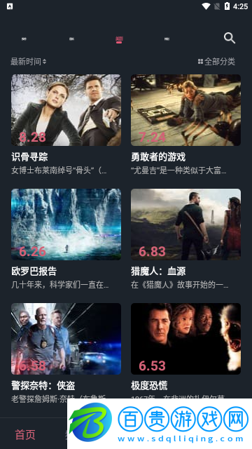 比優(yōu)視頻高清免費版