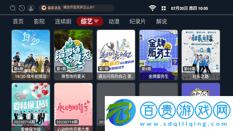 小九視頻TV電視盒子版