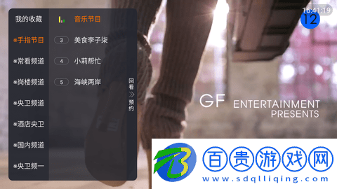 手指電視直播下載-手指免費(fèi)版下載v1.0.0