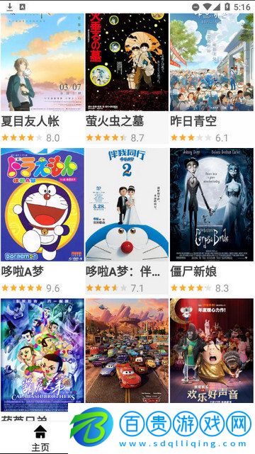 HanimeTV高清免費(fèi)版