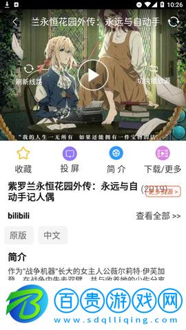 科創(chuàng)影視App手機版