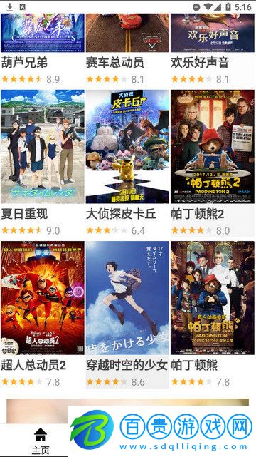 HanimeTV高清免費(fèi)版