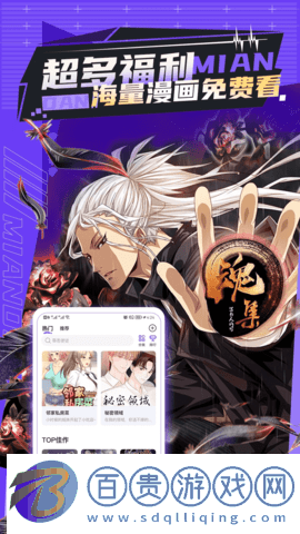 免單漫畫(huà)App安卓版