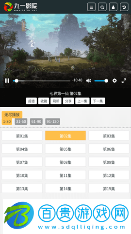 九一影院高清純凈版