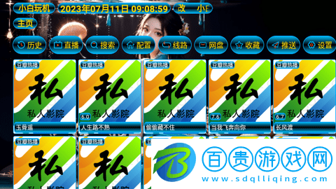 小白玩機(jī)無廣告版-小白玩機(jī)內(nèi)置源版下載v5.0.2