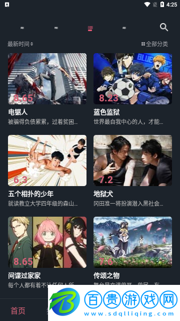 比優(yōu)視頻高清免費版