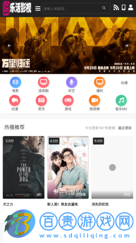 樂活影視終身免費版