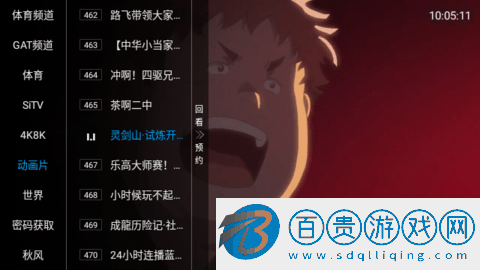 秋風(fēng)TV去廣告純凈版