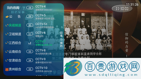 香蕉TV內(nèi)置源版