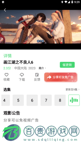 啦酷酷影視免VIP會(huì)員版
