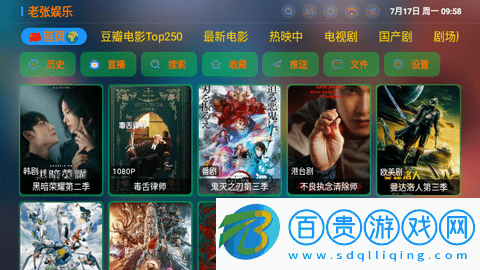 老張娛樂(lè)影視倉(cāng)TV版