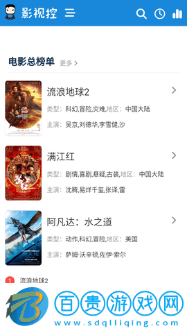 影視控免費(fèi)高清版