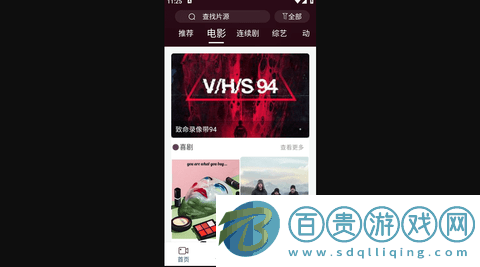51影視去廣告版