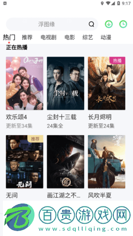 啦酷酷影視免VIP會(huì)員版