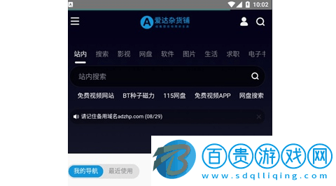 愛達雜貨鋪2023最新版