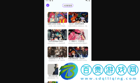 囧動(dòng)漫無(wú)限制版-囧動(dòng)漫去廣告版下載v1.2