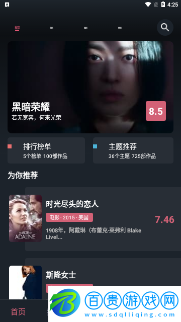 比優(yōu)視頻高清免費版
