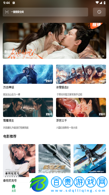 鯨云影視2023最新版