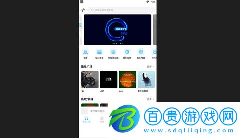 音極音樂App免費(fèi)版