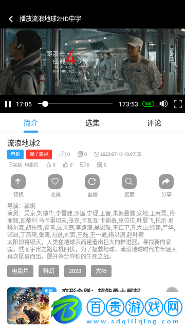 冷權(quán)魔盒2023最新版