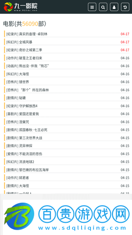 九一影院高清純凈版