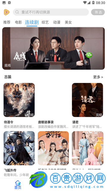 云煙影視高清免費(fèi)版