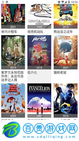 科創(chuàng)影視App手機版