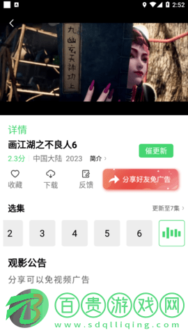 奇米影視永久免費(fèi)版