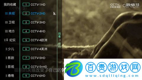 環(huán)球TV純凈版