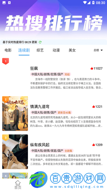云煙影視高清免費(fèi)版