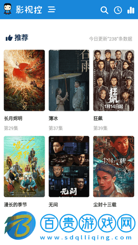 影視控免費(fèi)高清版