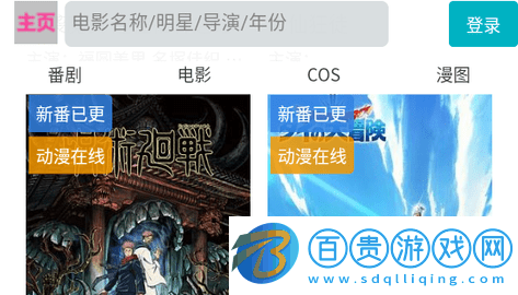 Ammmi動漫2023最新版