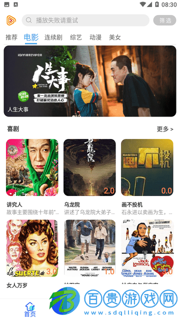 云煙影視高清免費(fèi)版