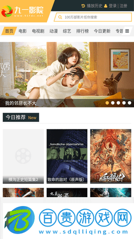 九一影院高清純凈版