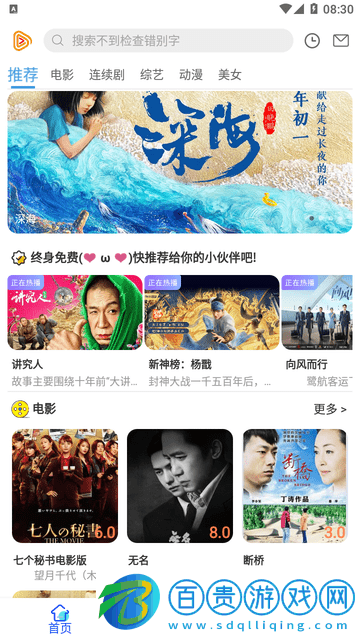 云煙影視高清免費(fèi)版