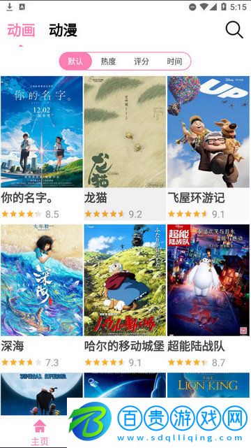 HanimeTV高清免費(fèi)版